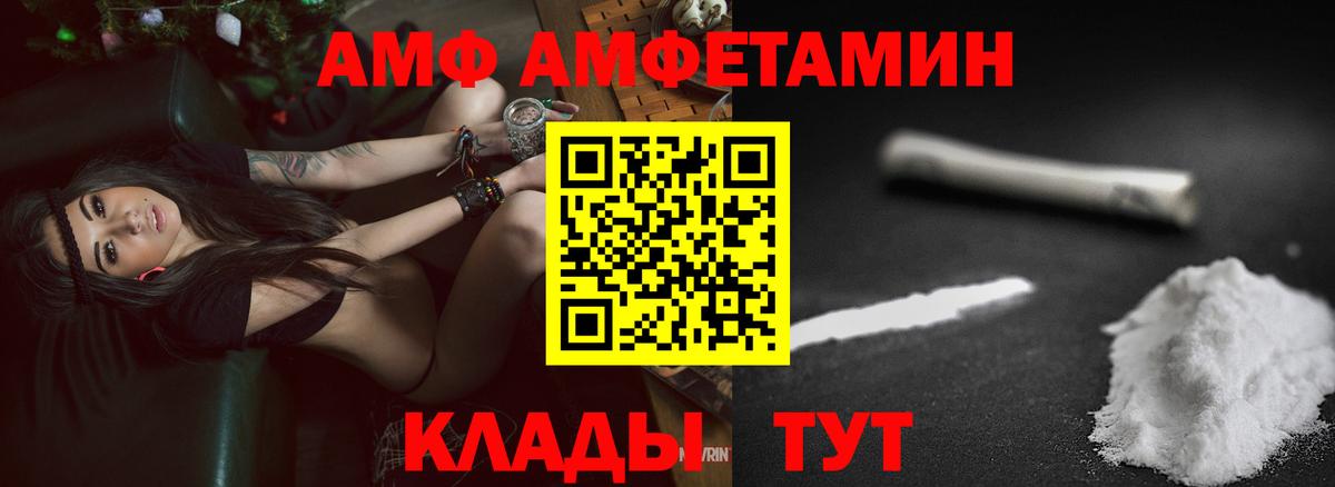 Магнитогорск  АМФ  Вход с VPN  Амфетамин 97% 