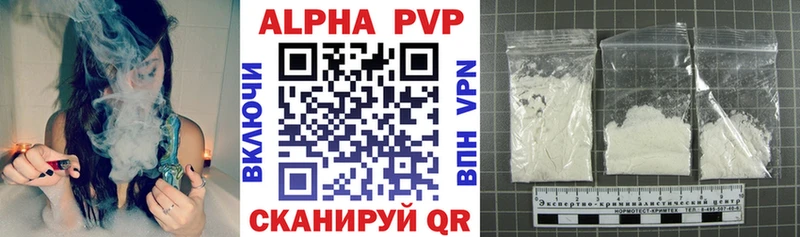 Alfa_PVP кристаллы Магнитогорск