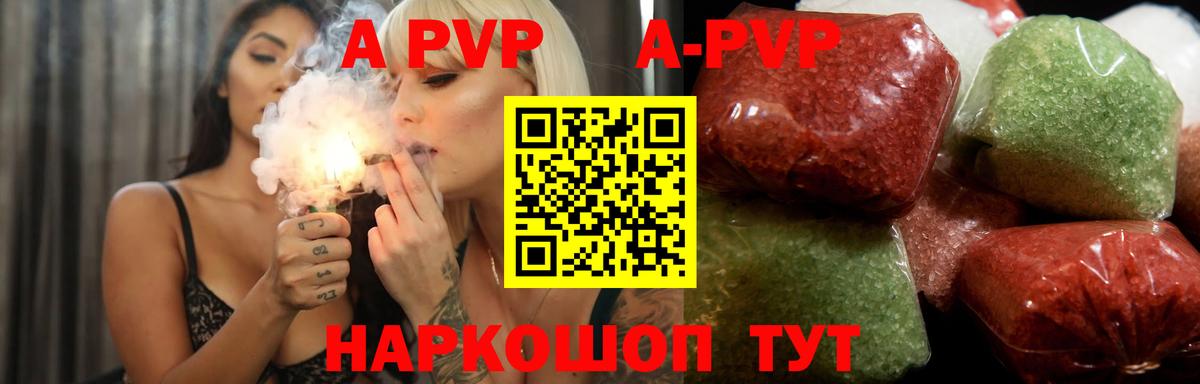 Альфа ПВП СК  Вход с VPN  Магнитогорск  Alpha-PVP  Alfa_PVP кристаллы 