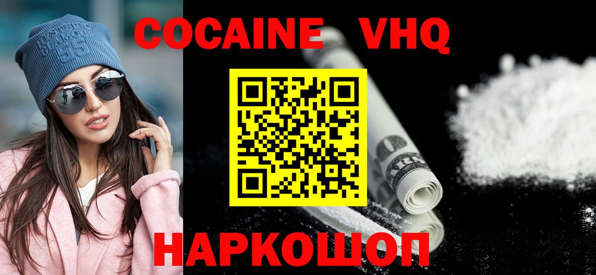 КОКАИН Колумбийский Магнитогорск