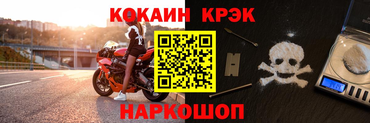 КОКАИН 97%  Вход с VPN  Магнитогорск  COCAIN Эквадор 