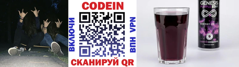 Кодеиновый сироп Lean Purple Drank  где можно купить   ОМГ ОМГ ССЫЛКА  Магнитогорск 