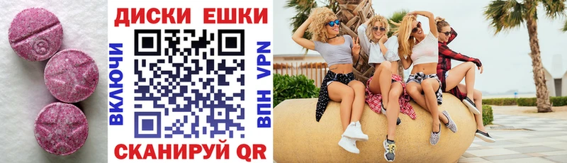 Экстази 99%  Магнитогорск 