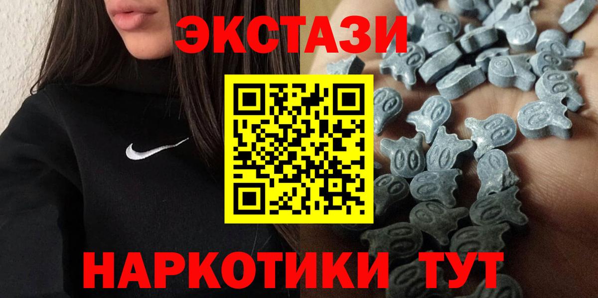 Экстази VHQ  Вход с VPN  Магнитогорск  Ecstasy бентли 