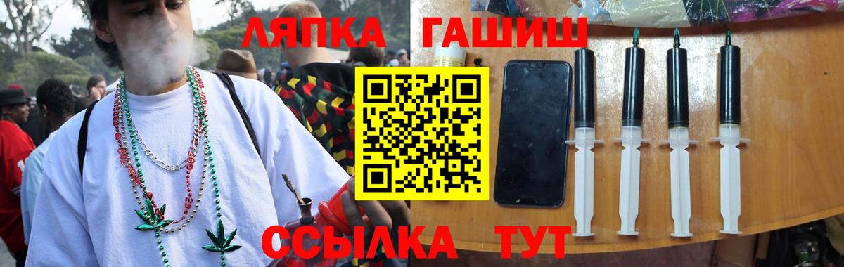 ГАШ хэш Магнитогорск