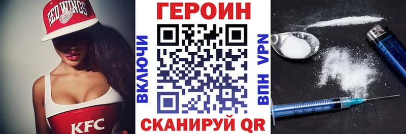 как найти   Магнитогорск  ГЕРОИН VHQ 