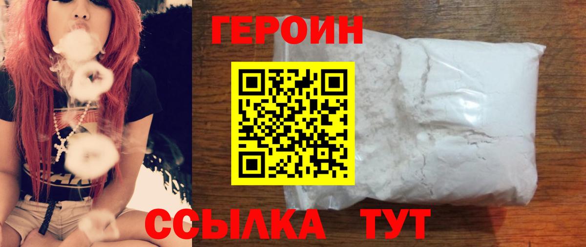 ГЕРОИН гречка Магнитогорск