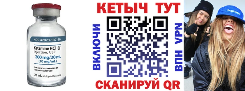 Кетамин ketamine KRAKEN ССЫЛКА Магнитогорск