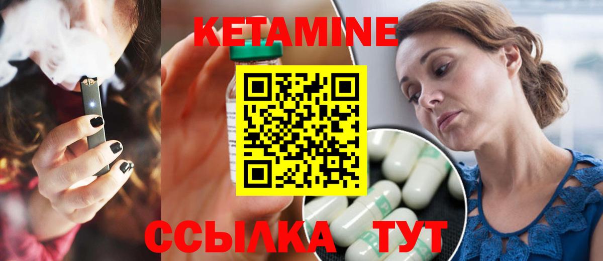 Кетамин ketamine Магнитогорск