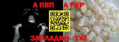 а пвп мука Заволжье