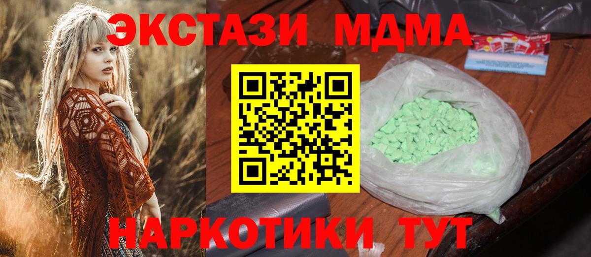 MDMA  MDMA VHQ  Вход с VPN  MDMA молли  Магнитогорск 