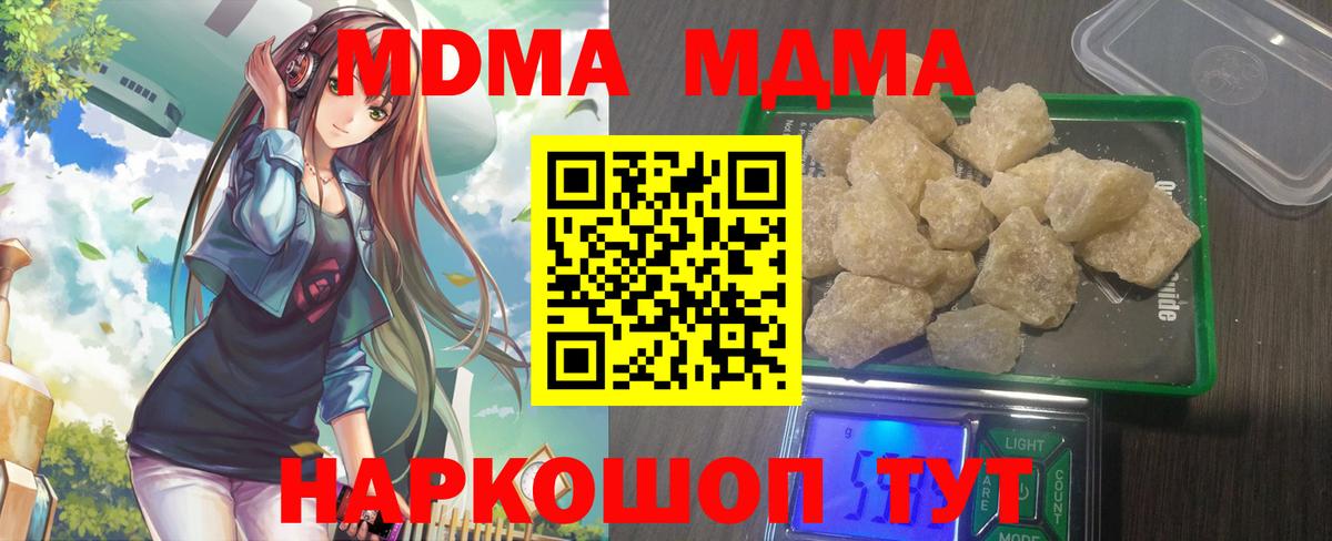 MDMA crystal Магнитогорск
