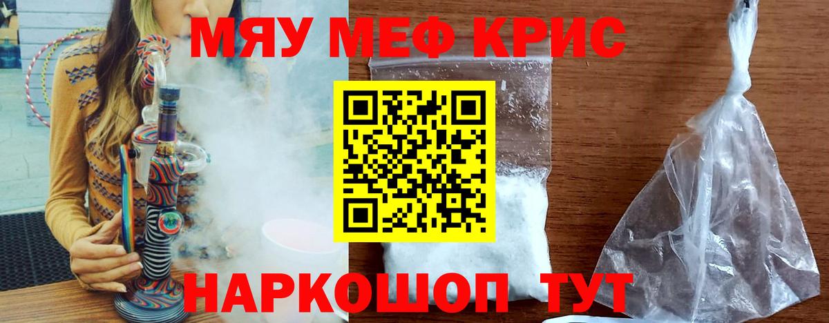Магнитогорск  МЕФ VHQ  Вход с VPN  Мефедрон  МЯУ-МЯУ mephedrone  МЕФ 