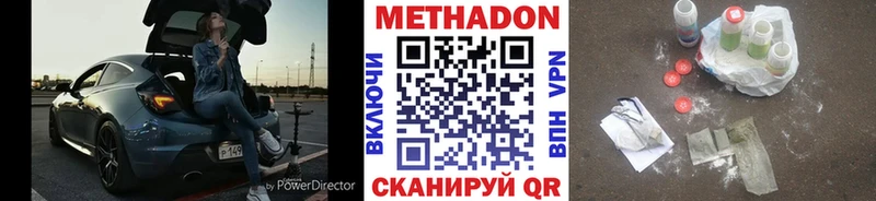 Метадон methadone  закладки  Магнитогорск 
