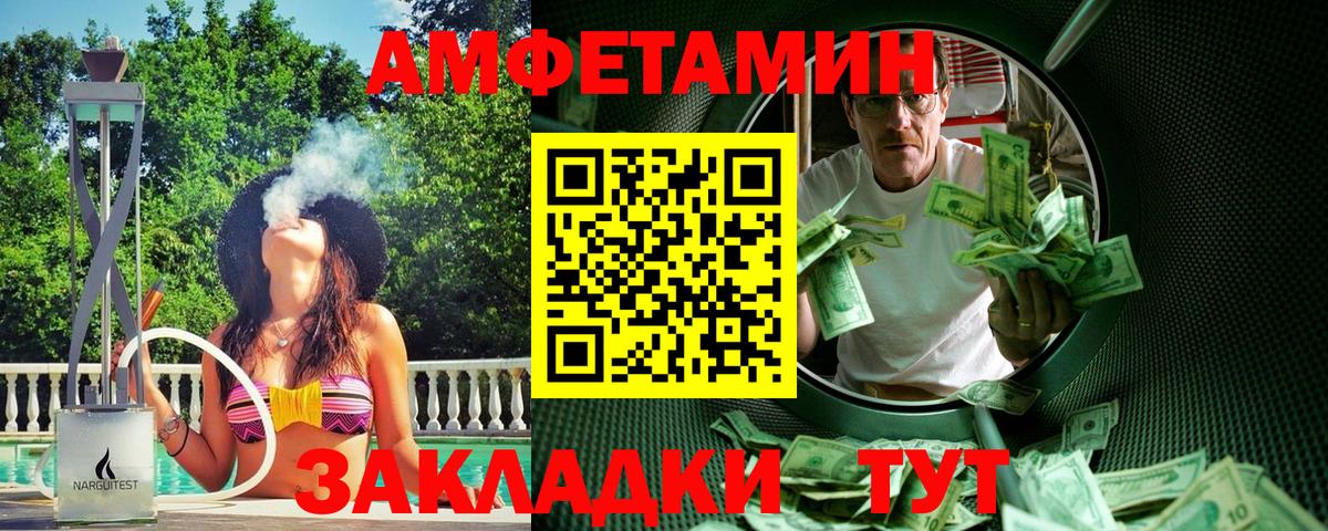 Магнитогорск  МЕТАМФЕТАМИН Декстрометамфетамин 99.9%  Вход с VPN 