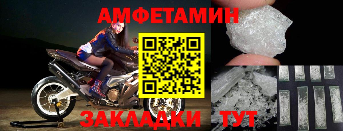 МЕТАМФЕТАМИН Декстрометамфетамин 99.9% Магнитогорск