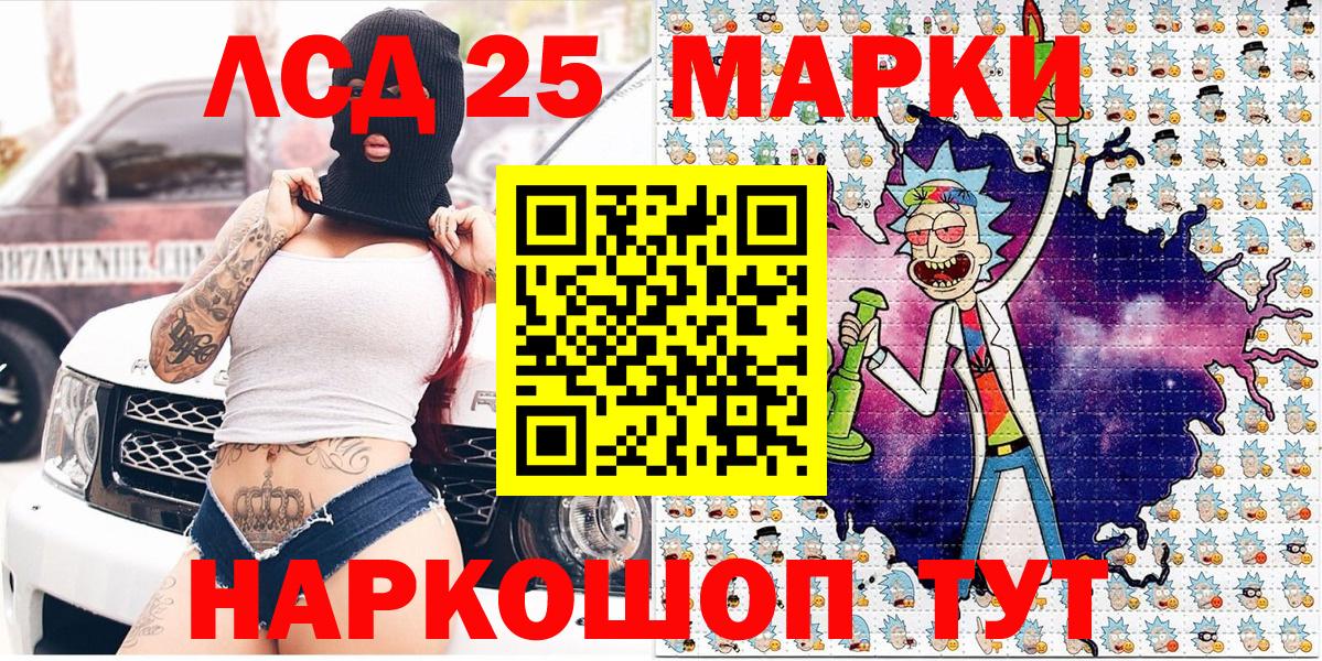 Магнитогорск  Марки N-bome 1,5мг  Марки N-bome 1,5мг  Марки N-bome  Вход с VPN 