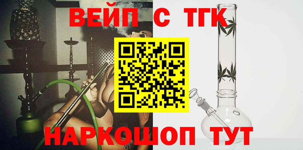Магнитогорск  ТГК Wax  ТГК THC oil  Вход с VPN 